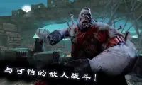 死之绝境 Screen Shot 3