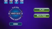 GK Quiz 2019 in Hindi Screen Shot 0