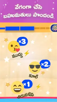 Telugu Boss: తెలుగు Word Game Screen Shot 3