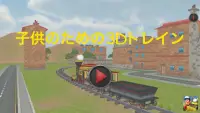 子供のための列車の 3 D ゲーム Screen Shot 10