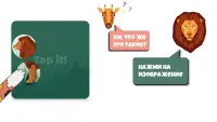 Tap it! Угадай слово. Викторины и головоломки Screen Shot 1