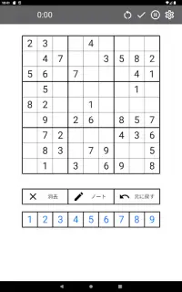 Sudoku: 初心者から不可能まで Screen Shot 17