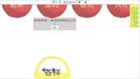 捕捉正确的相位游戏 Catching Correct Chinese Phase Game Screen Shot 0