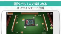 麻雀TUUMO - 初心者もすぐ対戦できる本格マージャンゲーム！！ Screen Shot 2