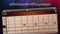 Guitar Solo HD - กีต้าร์ไฟฟ้า Screen Shot 0
