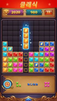 클래식 블록 퍼즐 - 보석 스타 게임 Screen Shot 3
