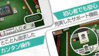 麻雀TUUMO-初心者向け無料オンライン対戦ゲーム Screen Shot 1