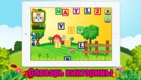 ABC 123 Kids Game Запас слов Акустика трассировка Screen Shot 15