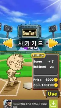 [プロ野球] PINCH HITTER Screen Shot 5