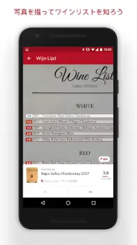 Vivino Screen Shot 4