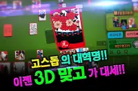 Boss 3D MATGO : Revolusi Game Go-Stop Korea Screen Shot 0