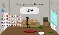 الهروب عنبر سكن Stickman Screen Shot 0