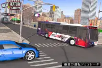 Super Bus Arena：モダンコーチシミュレーター Screen Shot 3