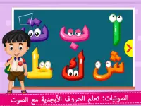 Kiddo Learn : الكل في لعبة تعليمية واحدة للأطفال Screen Shot 4