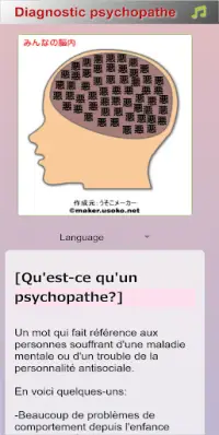 Test de diagnostic psychopathique gratuit Screen Shot 0