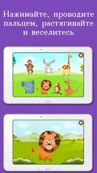 Kids Zoo, игры про животных Screen Shot 11