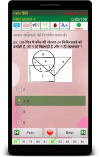 RRB NTPC Hindi Exam Screen Shot 6