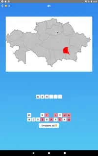 Угадай Области и Ауданы: Казахстан игра викторина Screen Shot 7