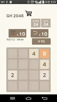 GH 2048 Screen Shot 1