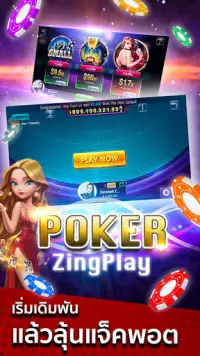 Texas Poker ไพ่เท็กซัส ZingPlay Screen Shot 4