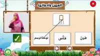 المهن وأدواتها Screen Shot 5