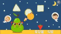아이들을 위한 과일과 야채 게임을 배우십시오 Screen Shot 8