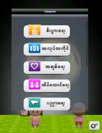 Burmese Magic Ball Screen Shot 7