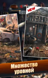 Hidden Objects: Поиск Предметов Screen Shot 6