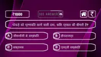 Hindi & English : New KBC Quiz 2019 Screen Shot 3