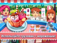 My Ice Cream Shop – игра с управлением времени Screen Shot 5