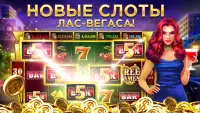 Club Vegas: игры в казино Screen Shot 0