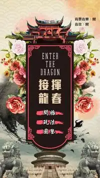 Enter The Dragon Screen Shot 0