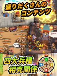 防衛三国志：～ぷちかわ武将と戦略バトル～ Screen Shot 11