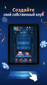 X-Poker - Online Home Game Screen Shot 6