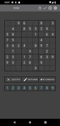Sudoku: От легко к невозможно Screen Shot 6