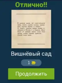 Узнай текст Screen Shot 15