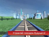 Hyperloop: Симулятор поезда Screen Shot 3