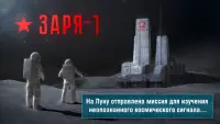 Квест-выживание СТАНЦИЯ ЗАРЯ-1 Screen Shot 0