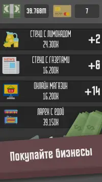 Business Clicker: Idle Tycoon, Idle Clicker Screen Shot 1