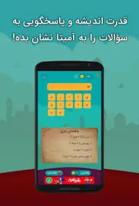 آمیتاباچان Screen Shot 6