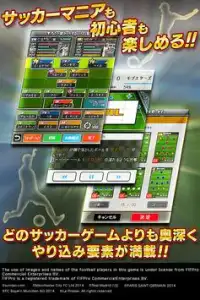 サッカーゲーム モバサカ2016-17無料戦略サッカーゲーム Screen Shot 8