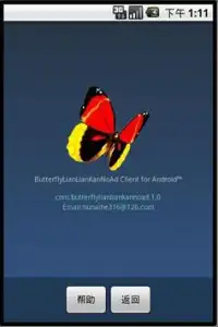 Butterfly Lianliankan（Free） Screen Shot 3