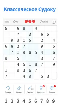 Sudoku Master- новая бесплатная судоку Screen Shot 0
