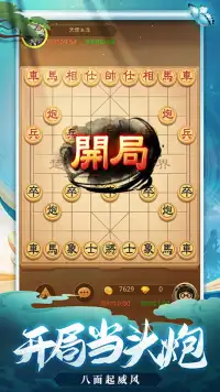 天天爱象棋 Screen Shot 2