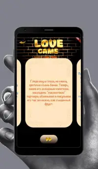 Love game - лучшие фанты для двоих (18 ) Screen Shot 5