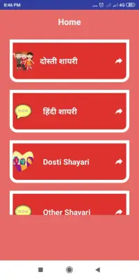दोस्ती शायरी Dosti Friendship Shayari Hindi status Screen Shot 0