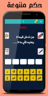 تعاليم Screen Shot 4