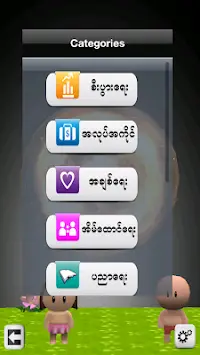 Burmese Magic Ball Screen Shot 2