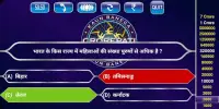 KBC Quiz in Hindi Screen Shot 1