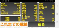 Two-player mahjong --Yakuman revise- Screen Shot 1